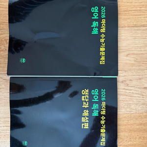 2026 마더텅 수능기출문제집 영어독해 이미지