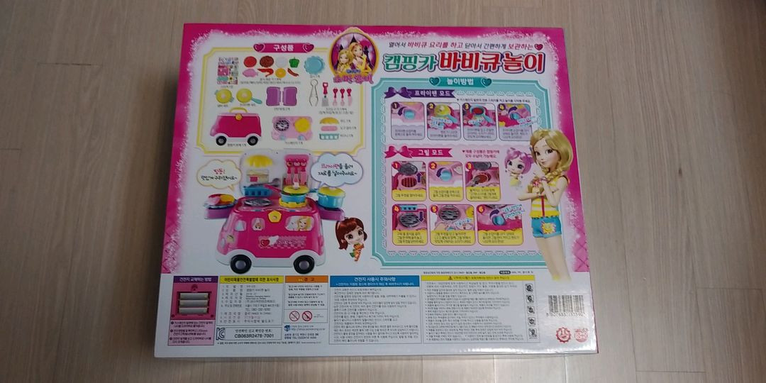 소피&루비 캠핑카 바비큐놀이 미개봉 새제품 판매 합니다 이미지