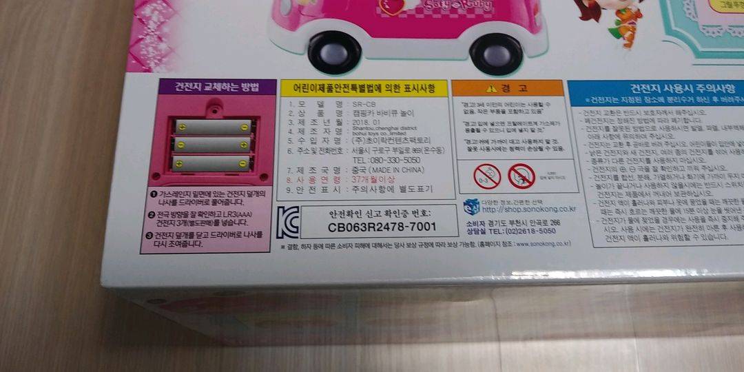 소피&루비 캠핑카 바비큐놀이 미개봉 새제품 판매 합니다 이미지