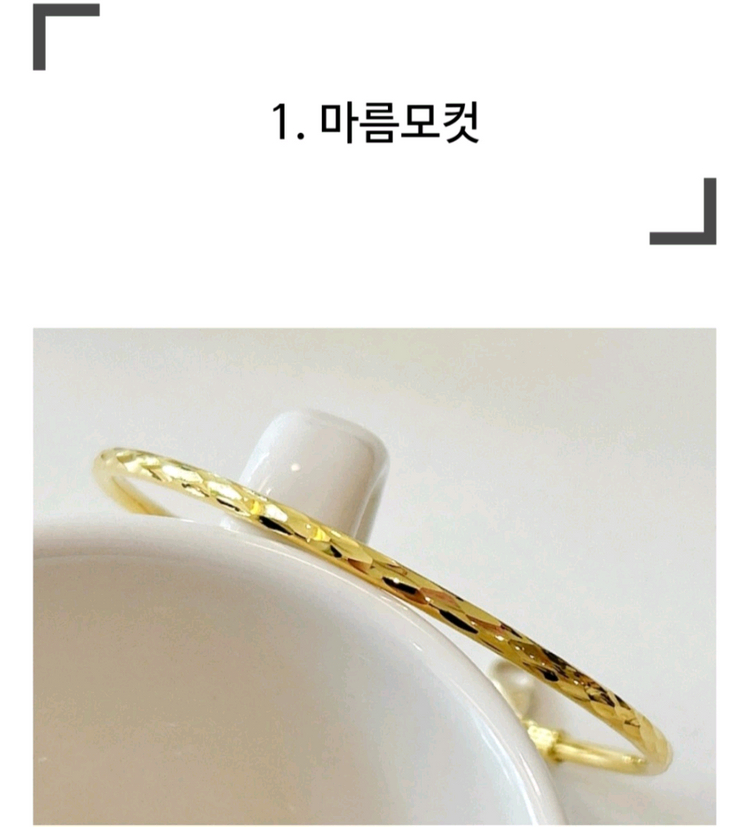순금 뱅글팔찌 이미지