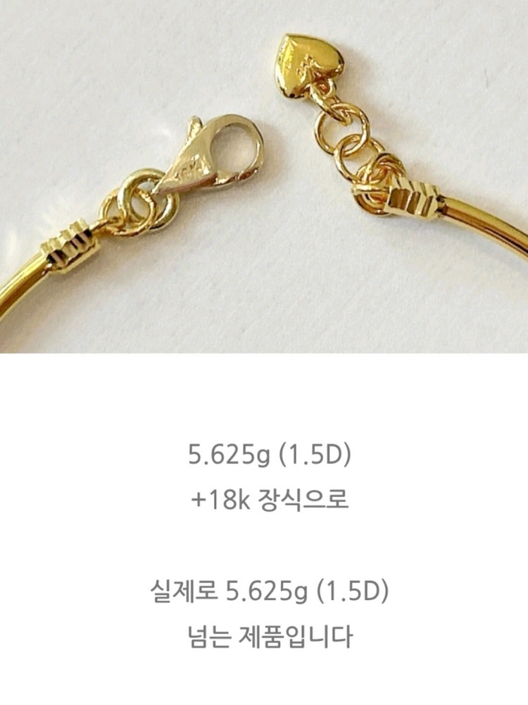 순금 뱅글팔찌 이미지
