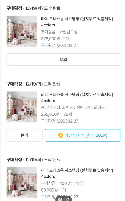 드레스룸 시스템장 + 아일랜드장 / 슬라이딩 옷장 전체 판매합니다 이미지