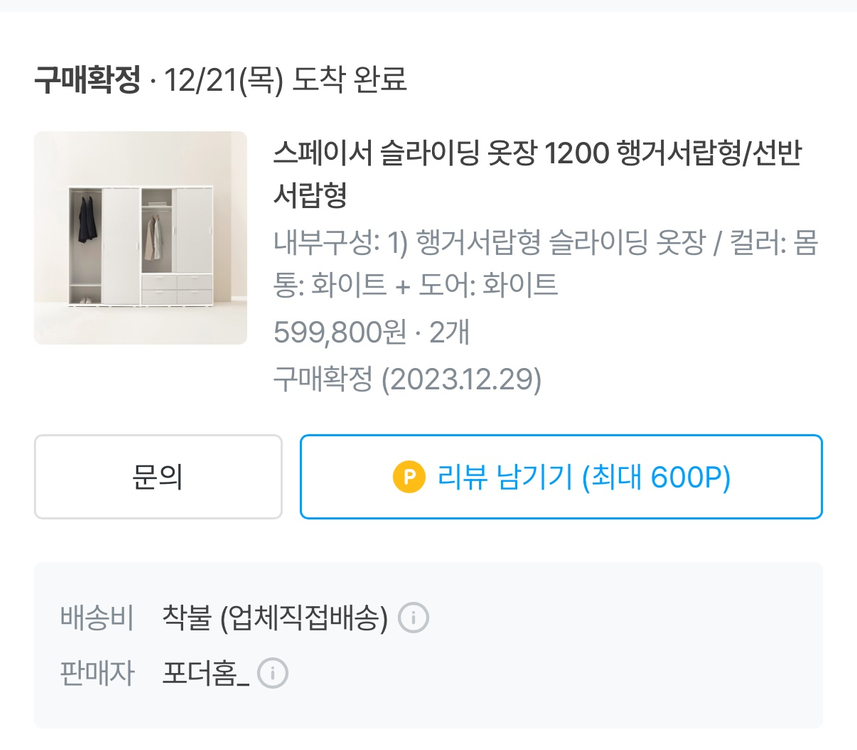 드레스룸 시스템장 + 아일랜드장 / 슬라이딩 옷장 전체 판매합니다 이미지