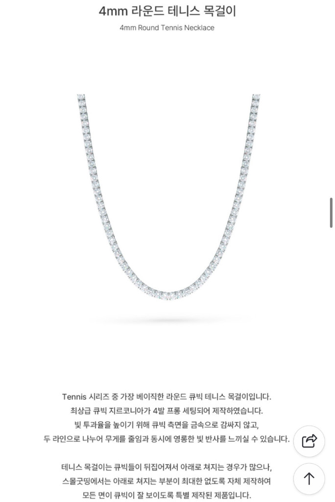 4mm 테니스체인 목걸이 45cm ㅍㅍ 이미지