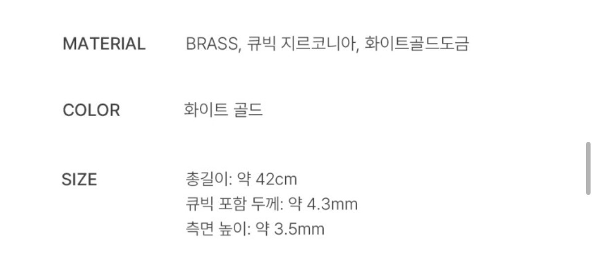 4mm 테니스체인 목걸이 45cm ㅍㅍ 이미지