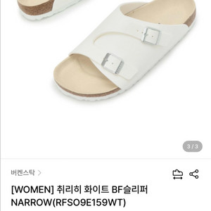 버켄스탁 취리히 화이트 레귤러 37(240)