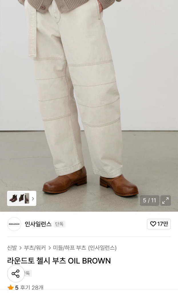 인사일런스 꼬냑 부츠 43 ㅍㅍ 이미지