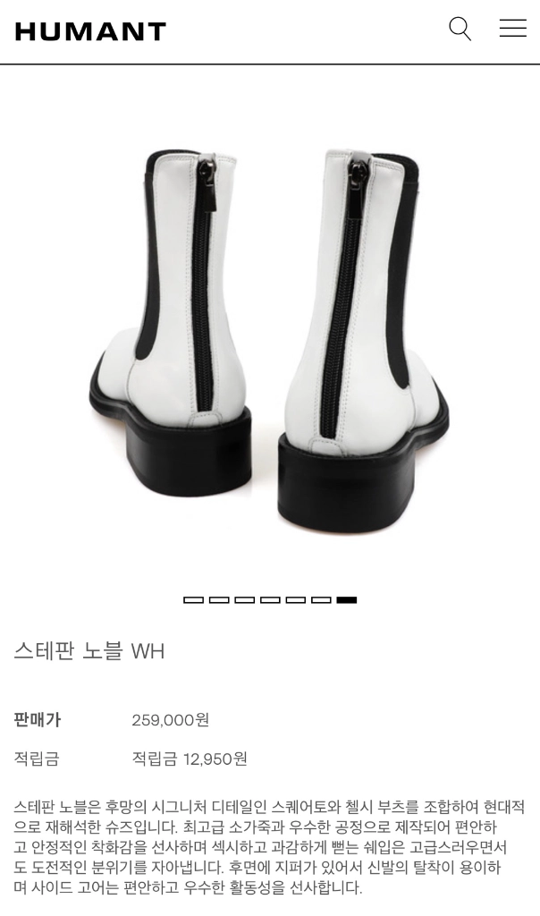 후망 화이트 부츠 비브람솔 270 ㅍㅍ 이미지