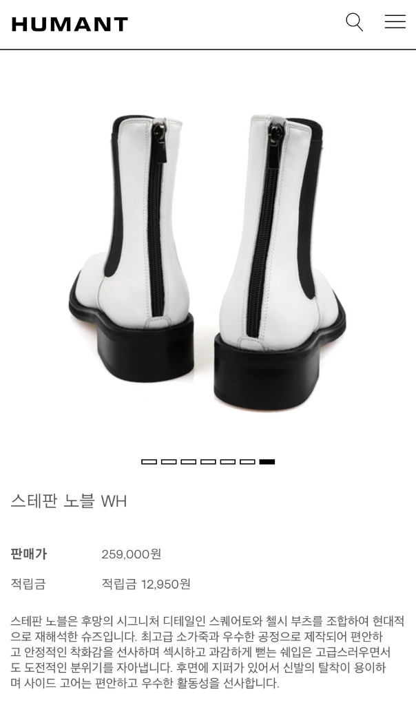 후망 화이트 부츠 비브람솔 270 ㅍㅍ 이미지