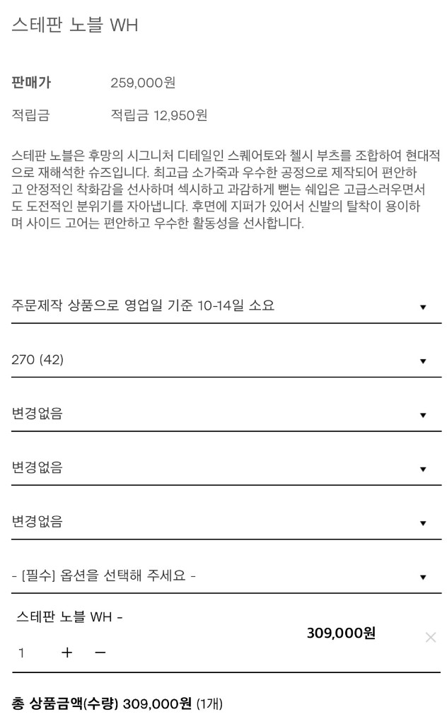 후망 화이트 부츠 비브람솔 270 ㅍㅍ 이미지