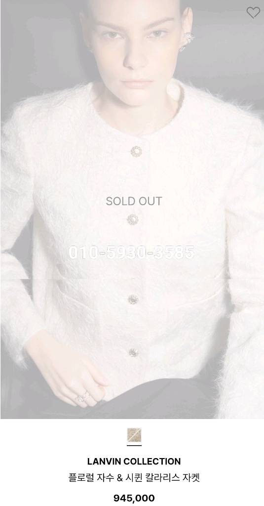 랑방 26 완판 자켓 새상품 파격가 이미지