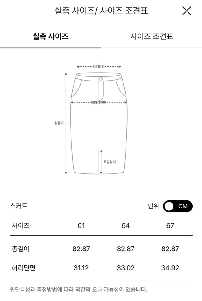 타임 인버티드 플리츠 스커트44 랑방 더캐시미어 마인 시스템 오브제 sjsj 이미지