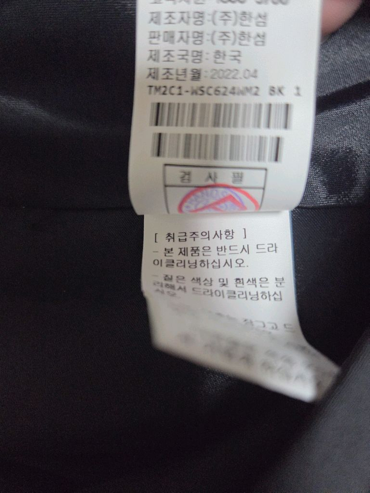 타임 인버티드 플리츠 스커트44 랑방 더캐시미어 마인 시스템 오브제 sjsj 이미지