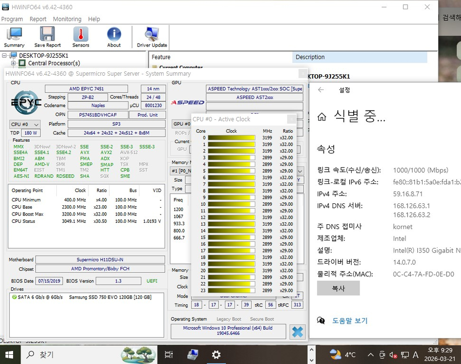 수퍼마이크로 H11DSU-iN 2U서버 2x EPYC 7451 이미지