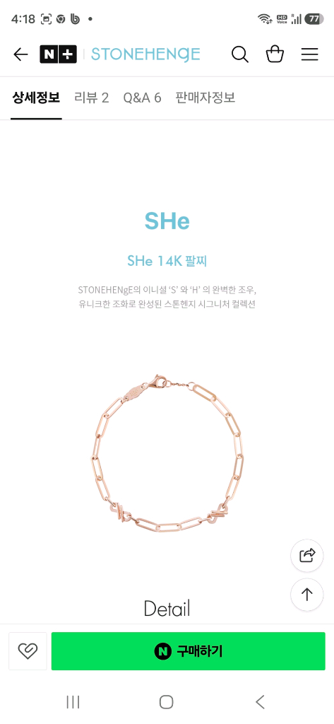 14K 로즈골드 스톤헨지 SHe 체인 팔찌 이미지