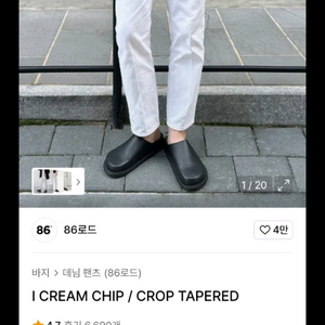 86로드 크림색 테이퍼드 바지(32/새상품)