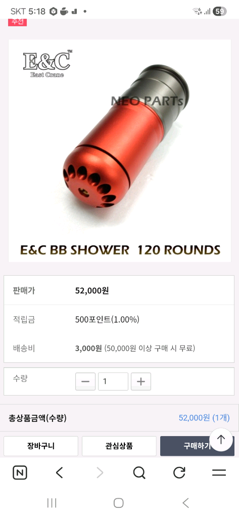 E&C M203 유탄발사기 & BB샤워 2개 (120발) 이미지