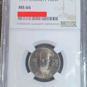 <특년도> 1979년 100원 MS66 고등급 이미지