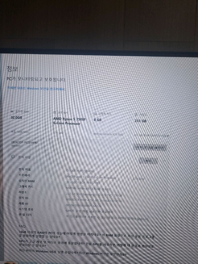 라이젠7500f RTX5060 32GB게이밍 PC 본체 컴퓨터 이미지