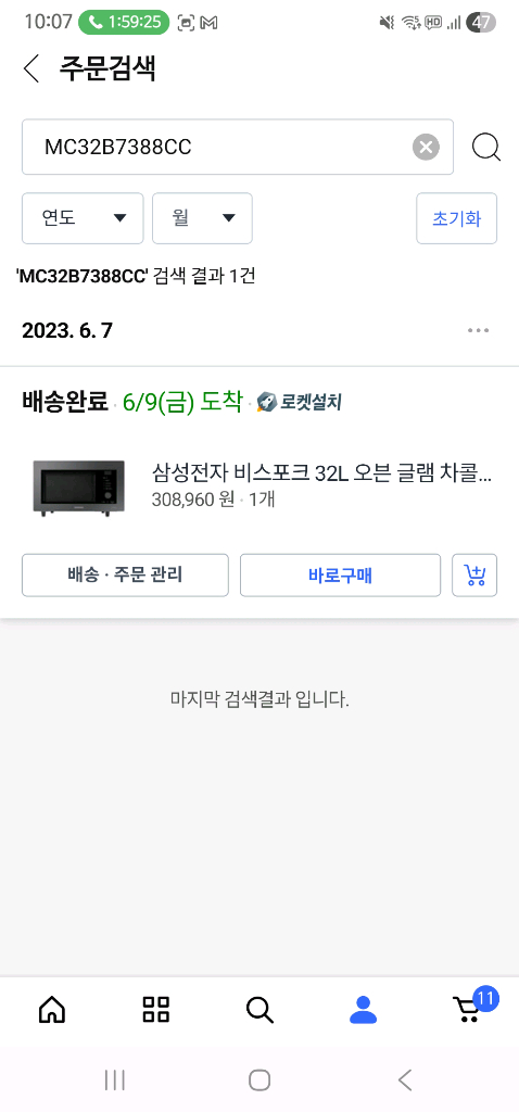 삼성 비스포크 오븐/레인지( MC32B7388CC 글램차콜) 이미지