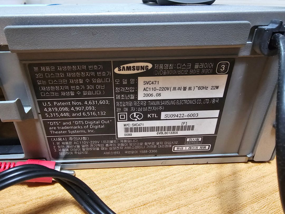 VHS 비디오 복원 세트 (삼성 비디오 플레이어 + 스타이디지탈 TAPE2DVD) 이미지