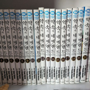 약속의 네버랜드중고 개인소장 상태 새책 이미지