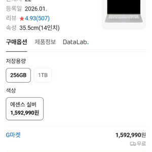 LG 그램 미개봉 14ZD95U-GX56K 이미지