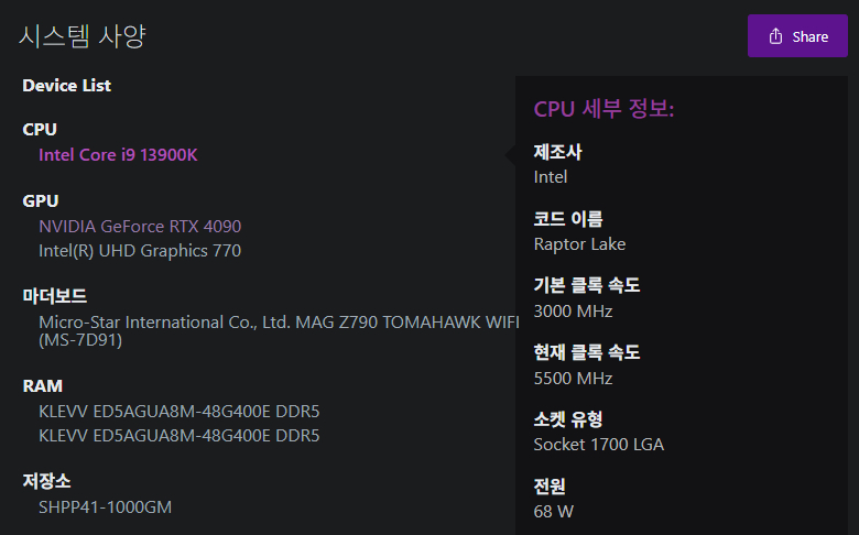 개인 13900k z790 RTX4090 32GB 1TB 본체 판매합니다. 이미지