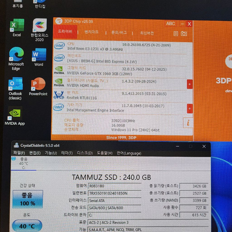 (A급)배그,롤 게이밍 GTX1060, 램16GB, SSD240GB 컴퓨터 본체 이미지