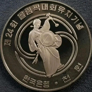 <초희귀> 1983년 올림픽 기념 프루프 주화 이미지