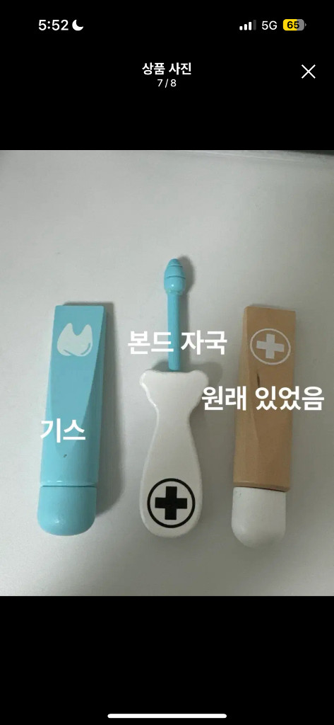 (택포) [마지막 할인] 유아 역할놀이 가게 원목 병원놀이 소꿉놀이 장난감 교구 뽀로로 이미지