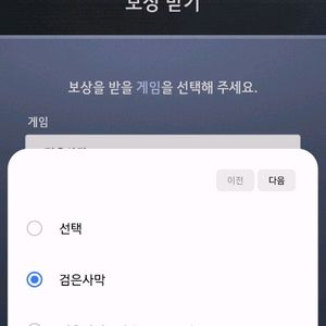 검은사막/모바일등 쿠폰판매 이미지