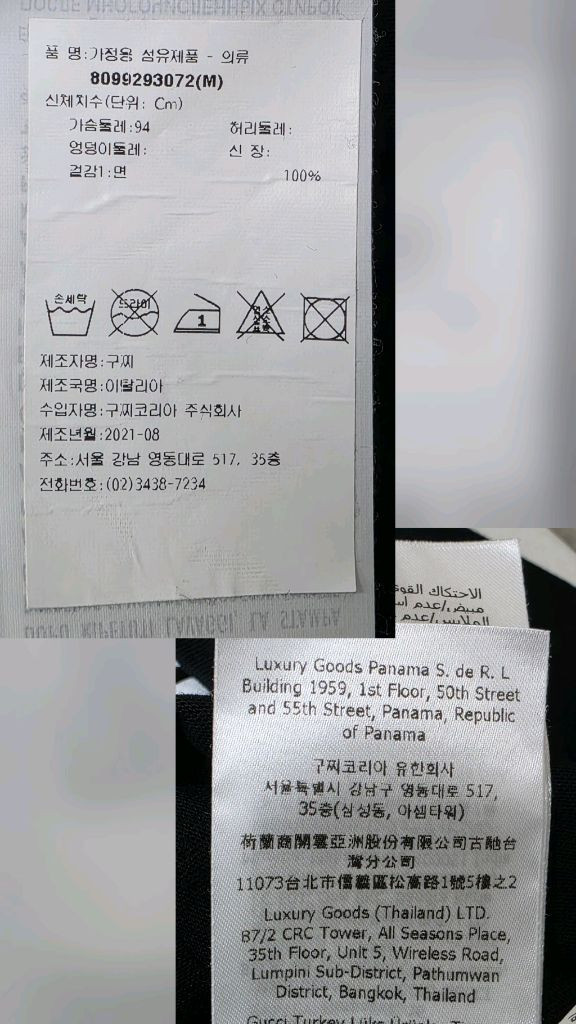 구찌 남성 반팔티 100 그래픽 프린터 반팔티셔츠 MM72 이미지