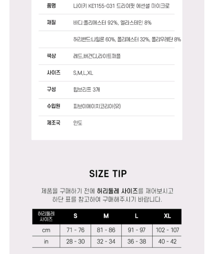 에센셜 마이크로 드라이핏 팬티 S사이즈 이미지