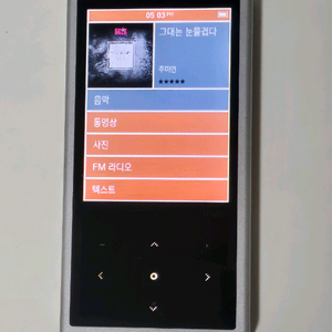 아이리버 MP3 플레이어 이미지