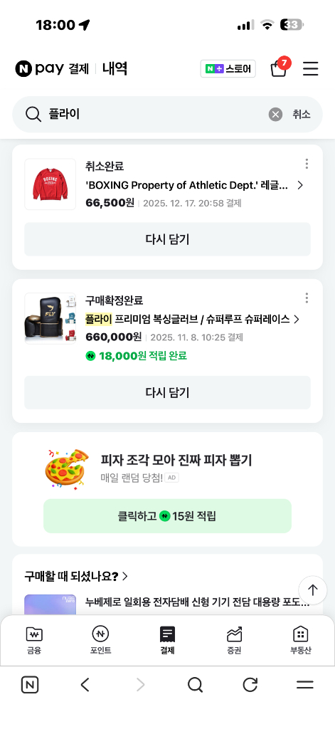 복싱글러브 14온스 플라이프리미엄 이미지