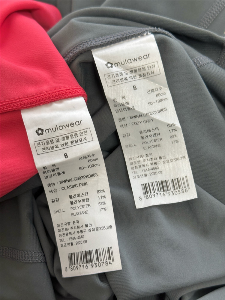 뮬라웨어 레깅스 8(L) 코지그레이--5