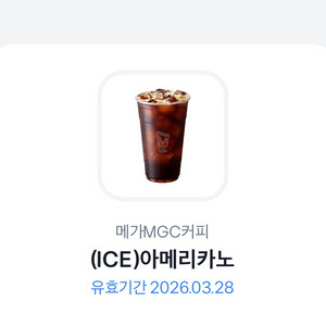 메가커피 아이스아메리카노