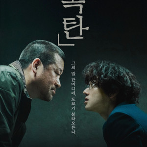 cgv 메가박스 롯데시네마 영화예매 / 프로젝트헤일메리 호퍼스 폭탄 삼악도 귀신을부르는앱영 메소드연기 녹나무의파수꾼