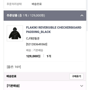 플라키키 리버시블 패딩 16y (새상품) 이미지