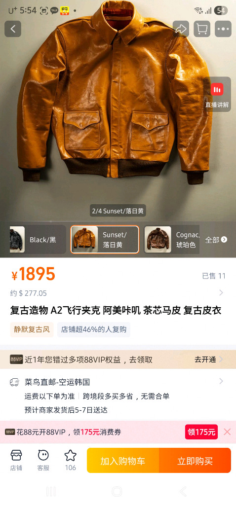 말가죽 a-2자켓 a2 홀스하이드 이미지