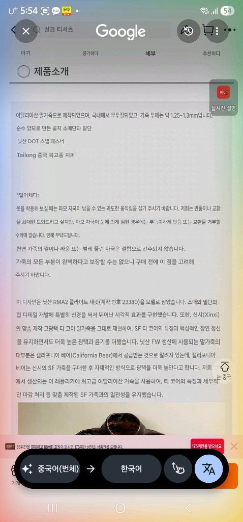 말가죽 a-2자켓 a2 홀스하이드 이미지