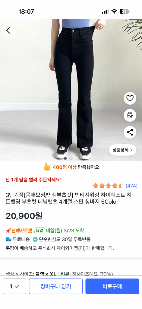 단면측정ㅇ,2회착용) ykk자크 신축성ㅇ 허리밴딩 검정 하이웨스트 부츠컷 바지 66-66반--1