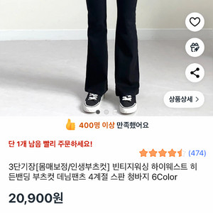 단면측정ㅇ,2회착용) ykk자크 신축성ㅇ 허리밴딩 검정 하이웨스트 부츠컷 바지 66-66반