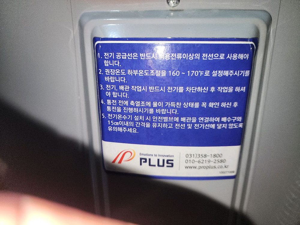 대구 린나이 가스온수기2대 프로라인온수탱크 질소압력탱크 급수펌프 일괄 이미지