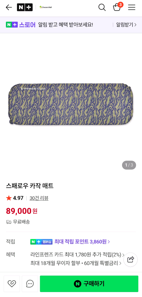 스패로우 카작 자충매트(백패킹,1인용 매트) 이미지