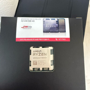 AMD Ryzen 7 7800X3D 미개봉 정품 이미지