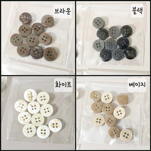 마블 고급 단추 의류 뜨개 부자재 10개입 1세트 , 13mm