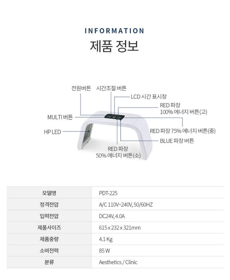 오멜론 슬림 라이트 LED 미용기기--9