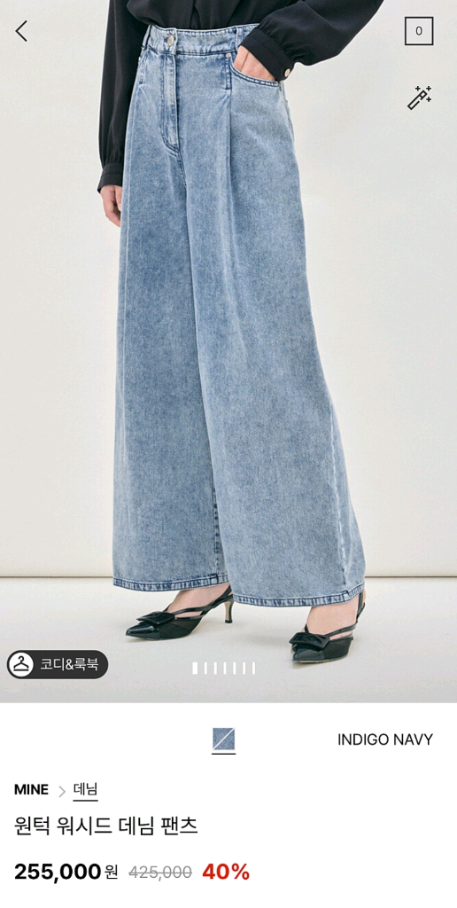 마인 원턱 워시드 데님 팬츠66 랑방 더캐시미어 타임 시스템 오브제 sjsj--2